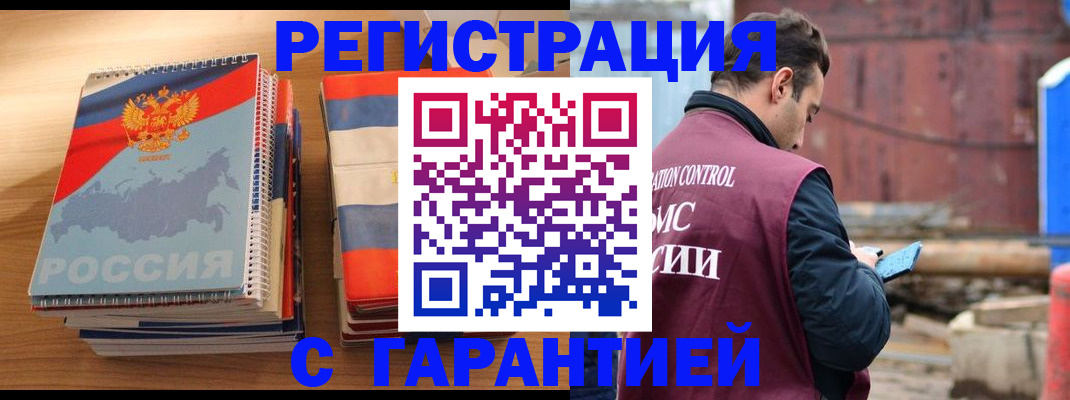 прописка ребенка в Почепе