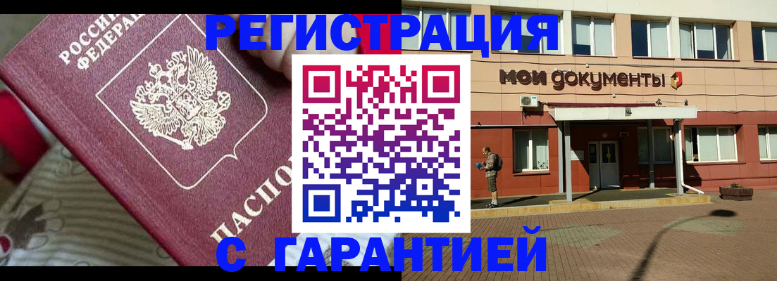 прописка для школы в Почепе