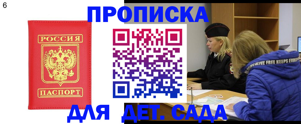 временная регистрация законно в Почепе