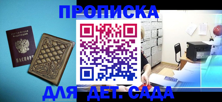 временная регистрация для всех в Почепе