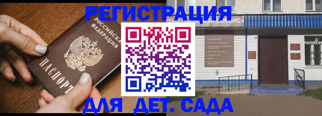 временная регистрация поиск в Почепе